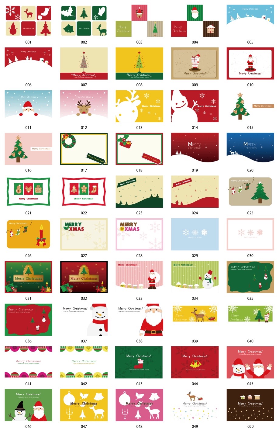 クリスマスカードテンプレート