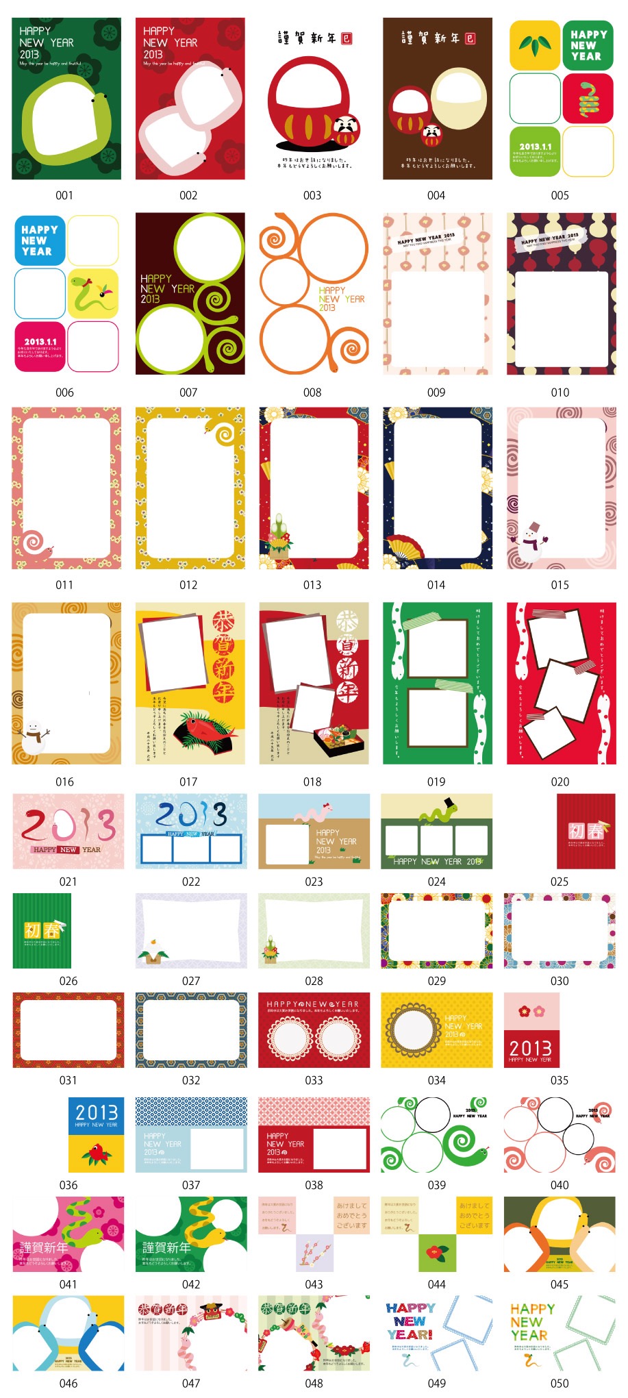 フレーム年賀状テンプレート