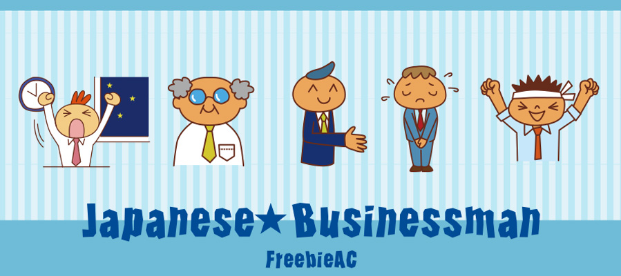 手描き風サラリーマンイラスト素材