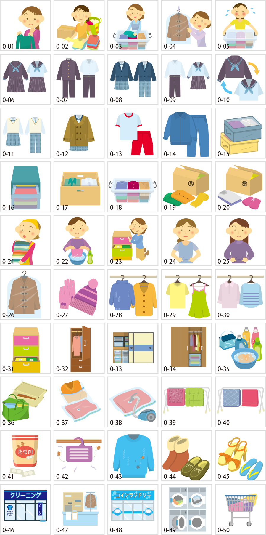 단장의 일러스트 소재