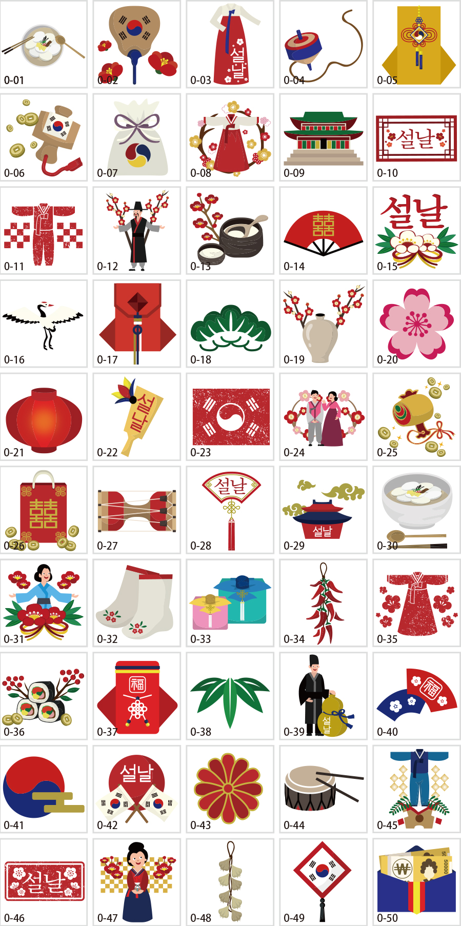 ソルラル（旧正月）のイラスト素材