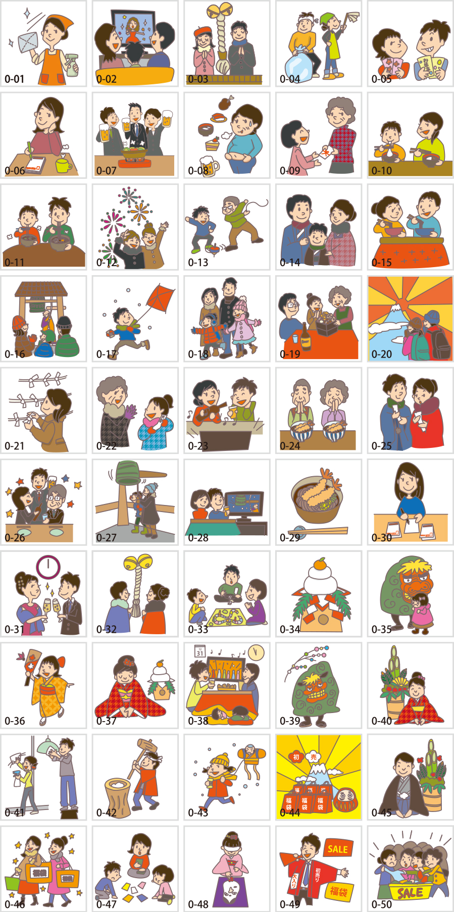 年末年始のイラスト素材集