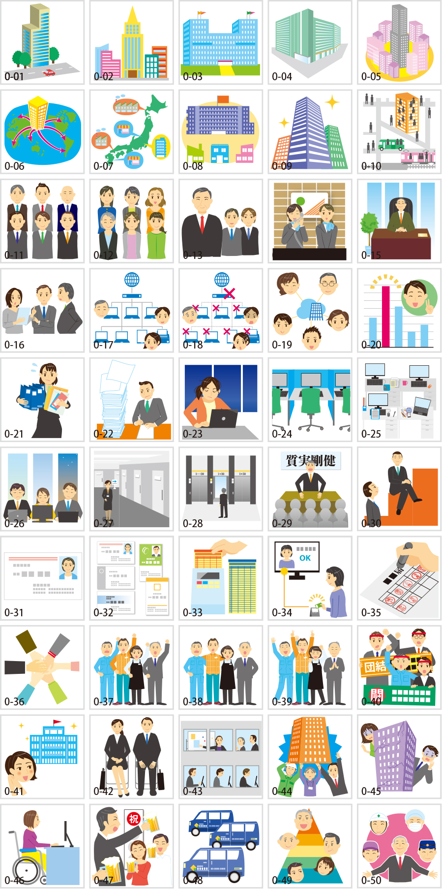 대기업의 일러스트 소재