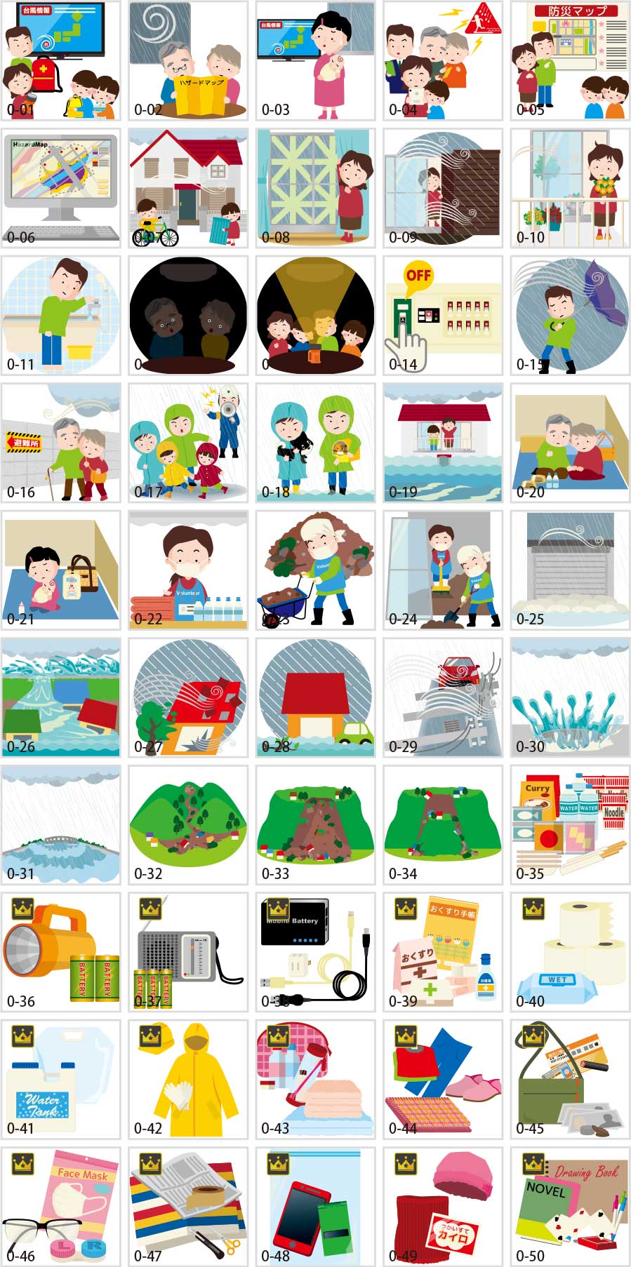 台風のイラスト