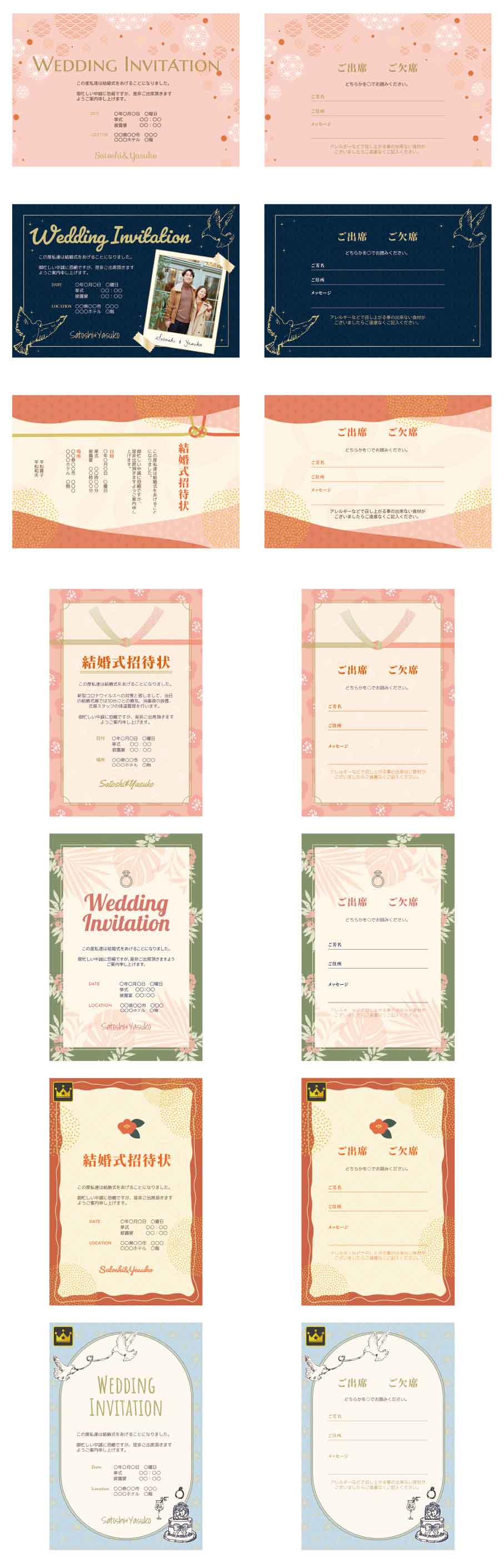 ウェディングカードテンプレート vol.6