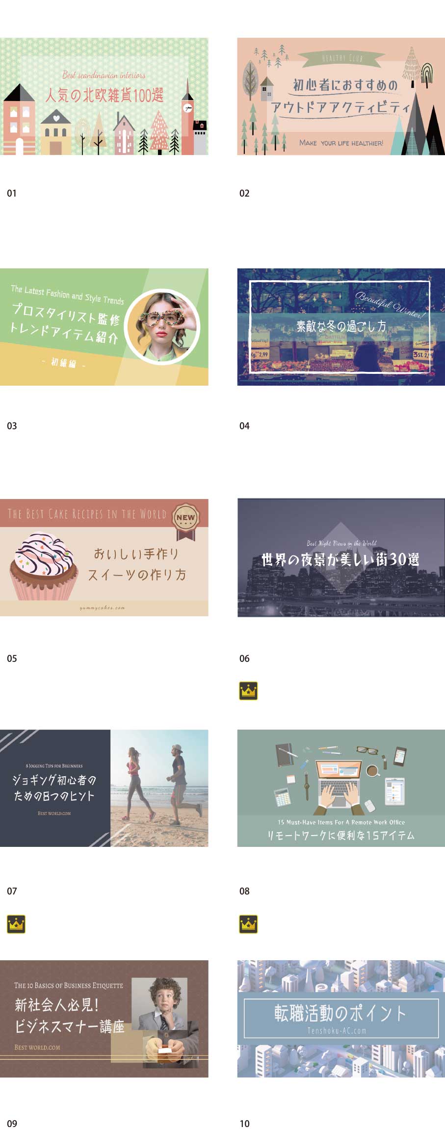 ブログのアイキャッチ画像テンプレート