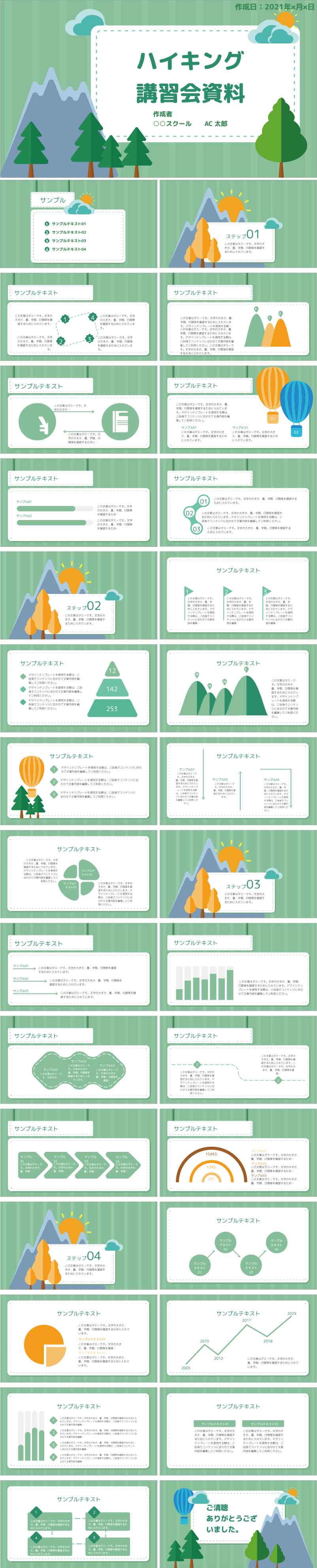 PowerPoint template vol.83