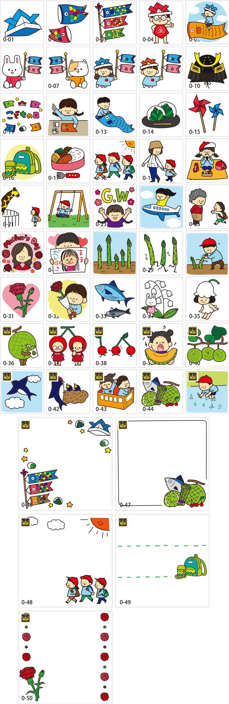 5月の保育園レター・お便りのイラスト vol.2