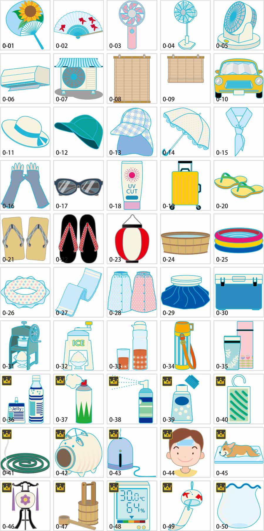 夏の日用品のイラスト