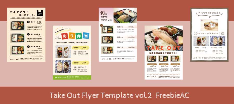 外賣傳單模板vol.2