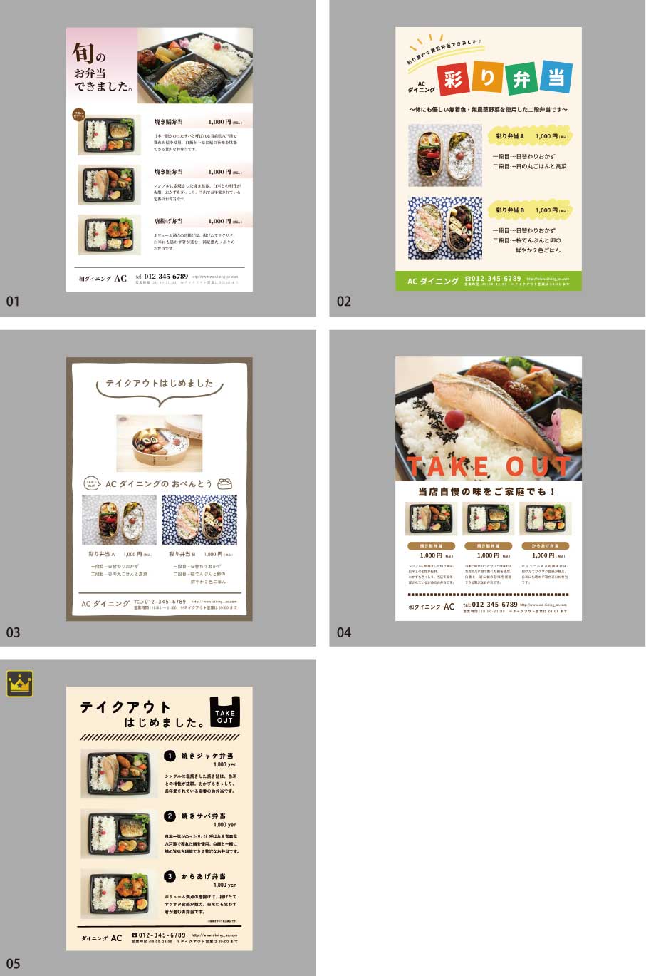 外賣傳單模板vol.2