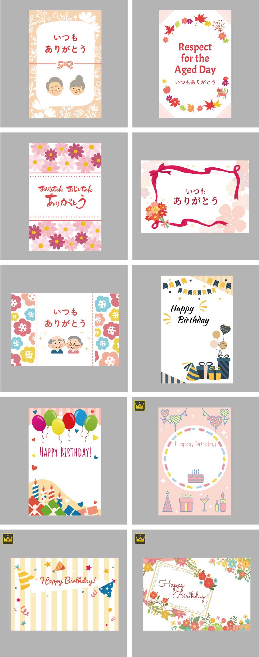 แม่แบบการ์ดอวยพร