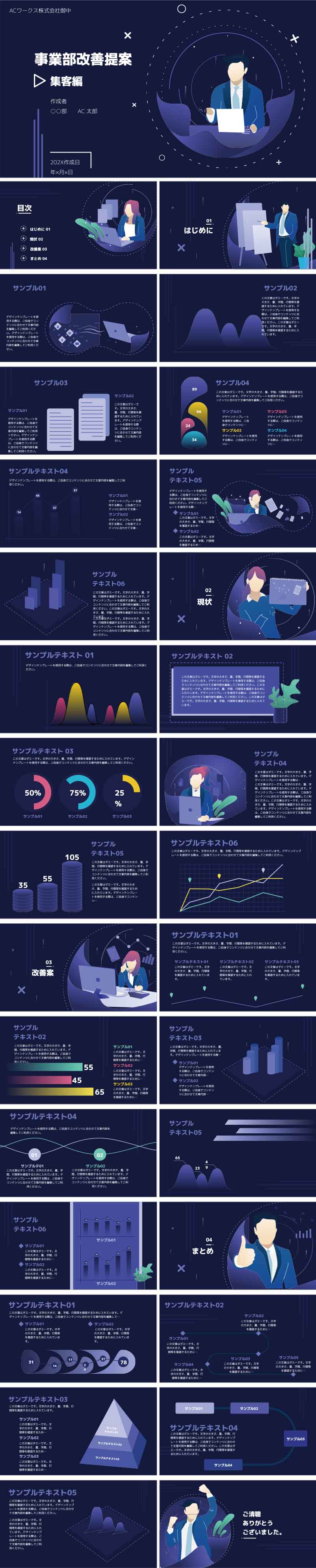 PowerPoint template vol.89