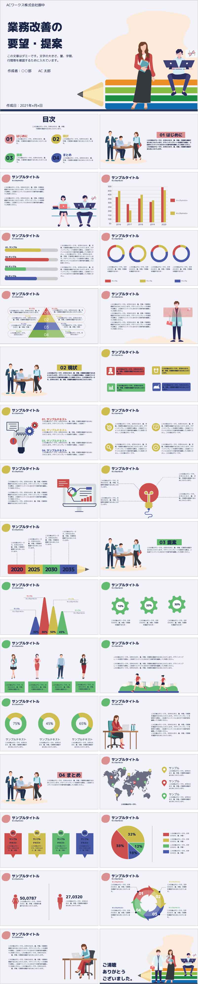 파워 포인트 템플릿 vol.90