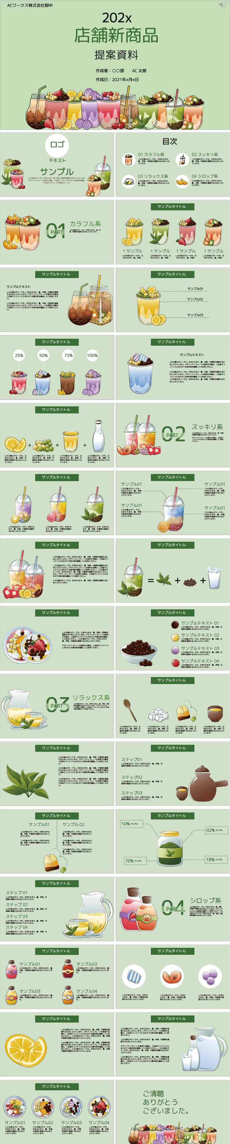 PowerPoint template vol.91