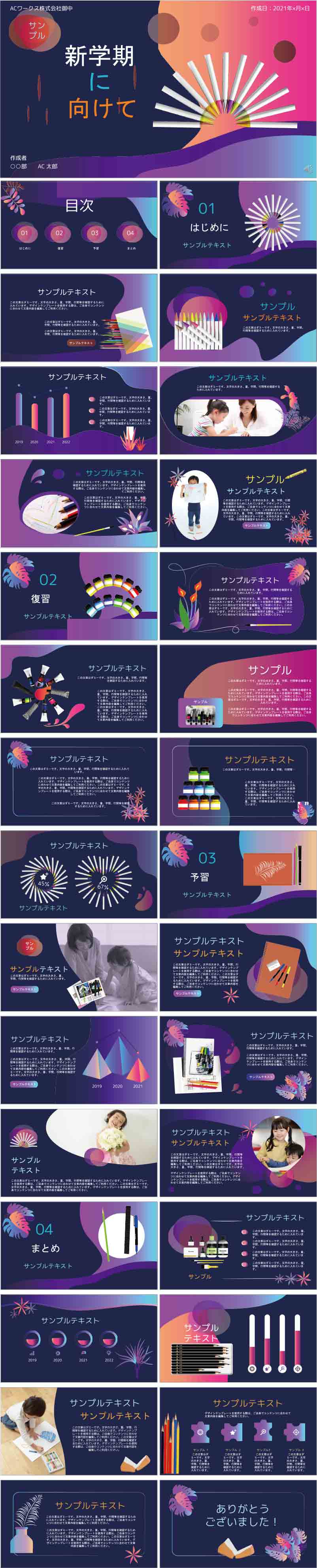 PowerPoint template vol.92