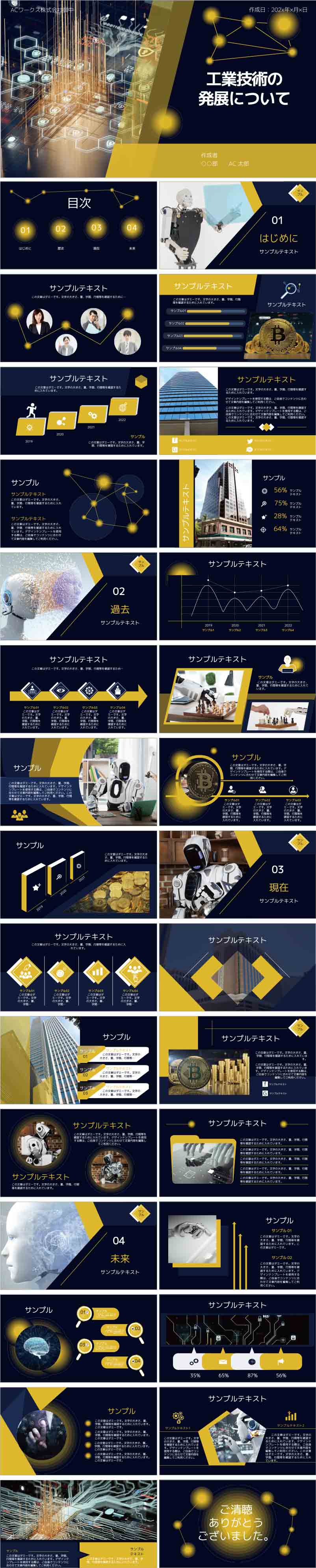 PowerPoint 模板第 99 卷