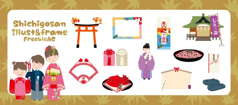 七五三フレームイラスト