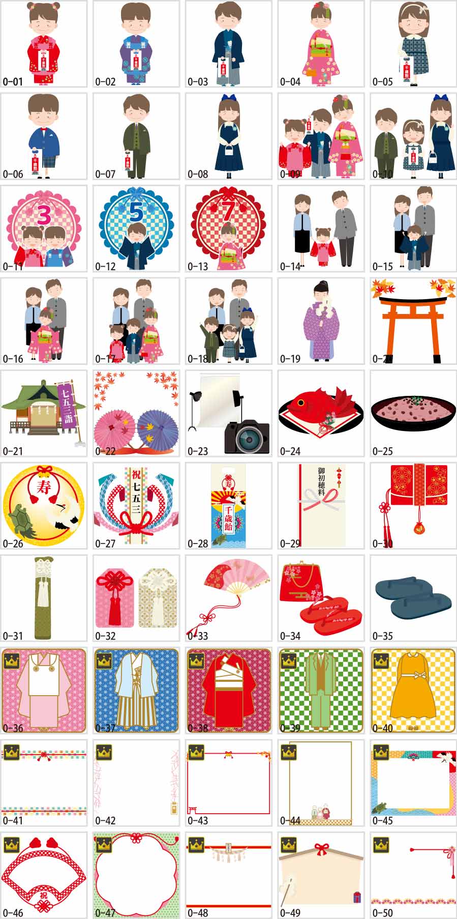 七五三フレームイラスト