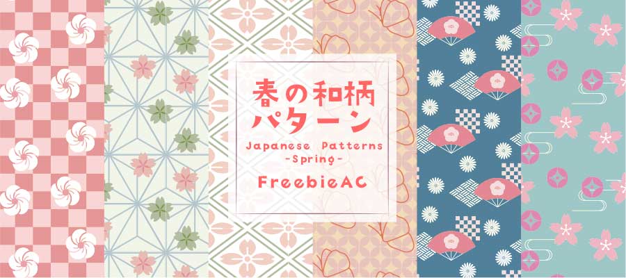 Japanese pattern (spring) pattern illustration