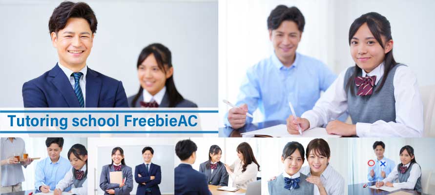 塾・家庭教師の写真