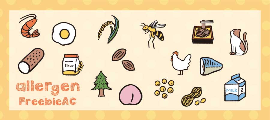 アレルギー品目イラスト