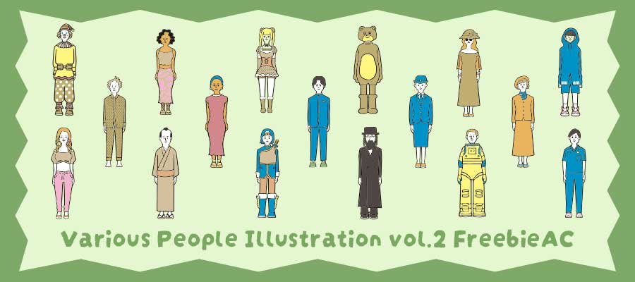 色々な人々イラストvol.2