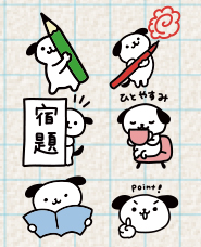 犬さんの教育イラスト
