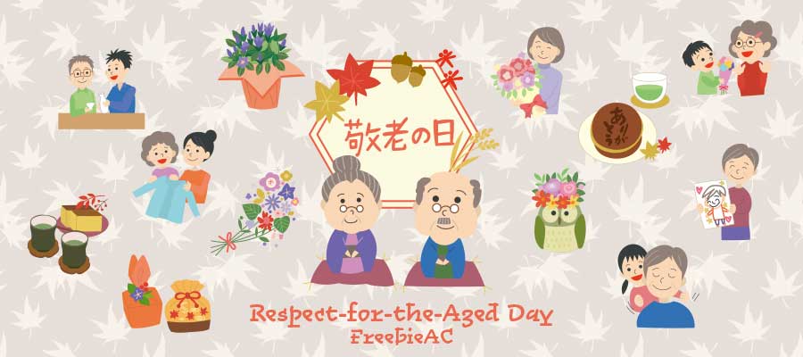 敬老の日イラスト